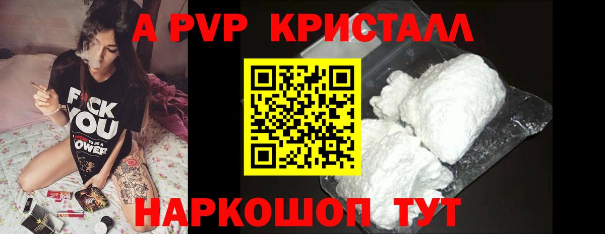 A PVP СК  A-PVP  Вышний Волочёк  Вход с VPN  Alpha-PVP СК  А ПВП VHQ 