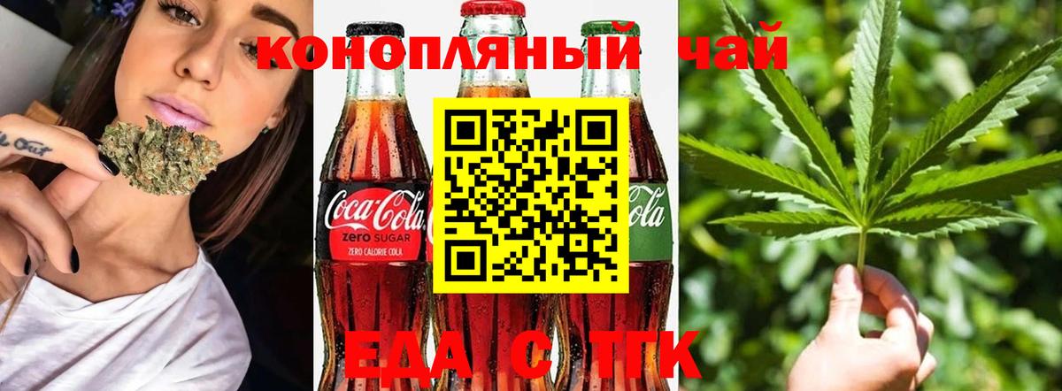 Cannafood конопля  Вход с VPN  Вышний Волочёк 