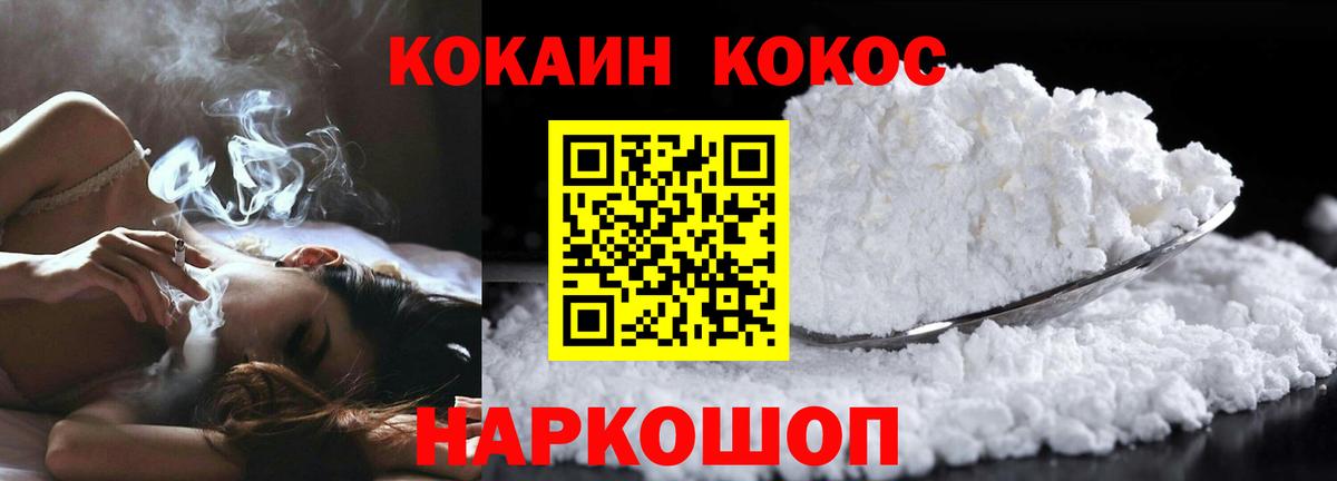 Вышний Волочёк  Кокаин VHQ  КОКАИН VHQ  Вход с VPN 