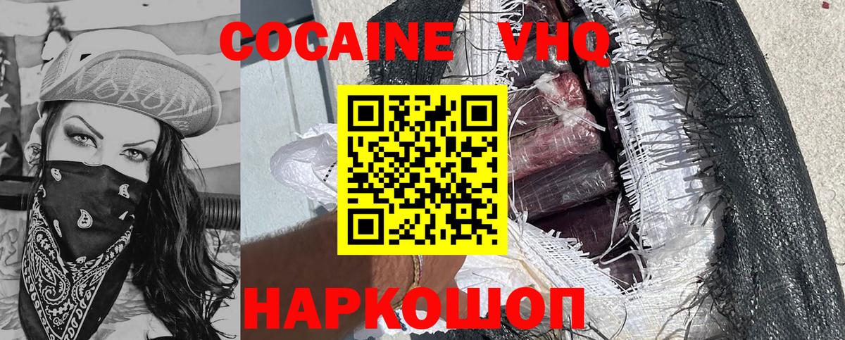 COCAIN Перу Вышний Волочёк
