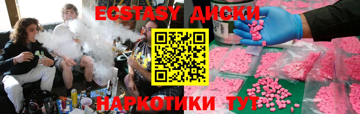 Экстази ешки  Вход с VPN  Экстази  Вышний Волочёк  ЭКСТАЗИ 99% 