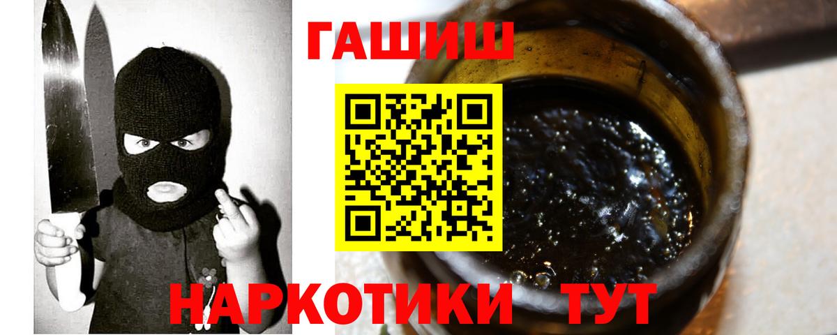 ГАШИШ гашик Вышний Волочёк