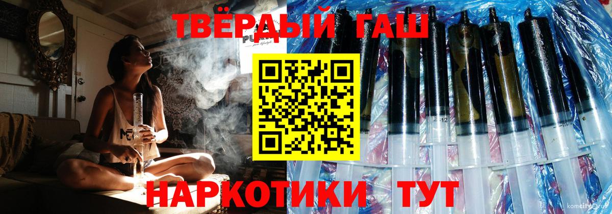 ГАШ ice o lator  Вход с VPN  ГАШИШ  ГАШ VHQ  Вышний Волочёк 