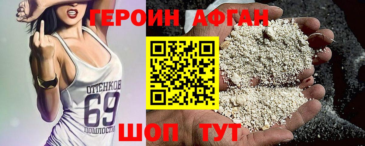 Героин гречка Вышний Волочёк