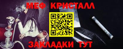мяу мяу кристалл Краснодар