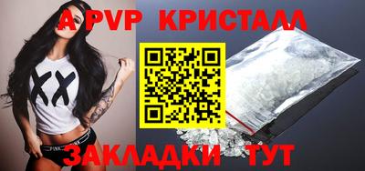 мяу мяу кристалл Краснодар