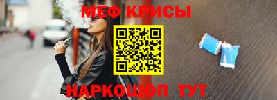 мяу мяу кристалл Краснодар