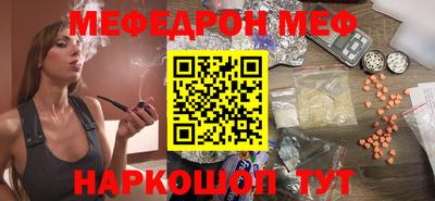 мяу мяу кристалл Краснодар