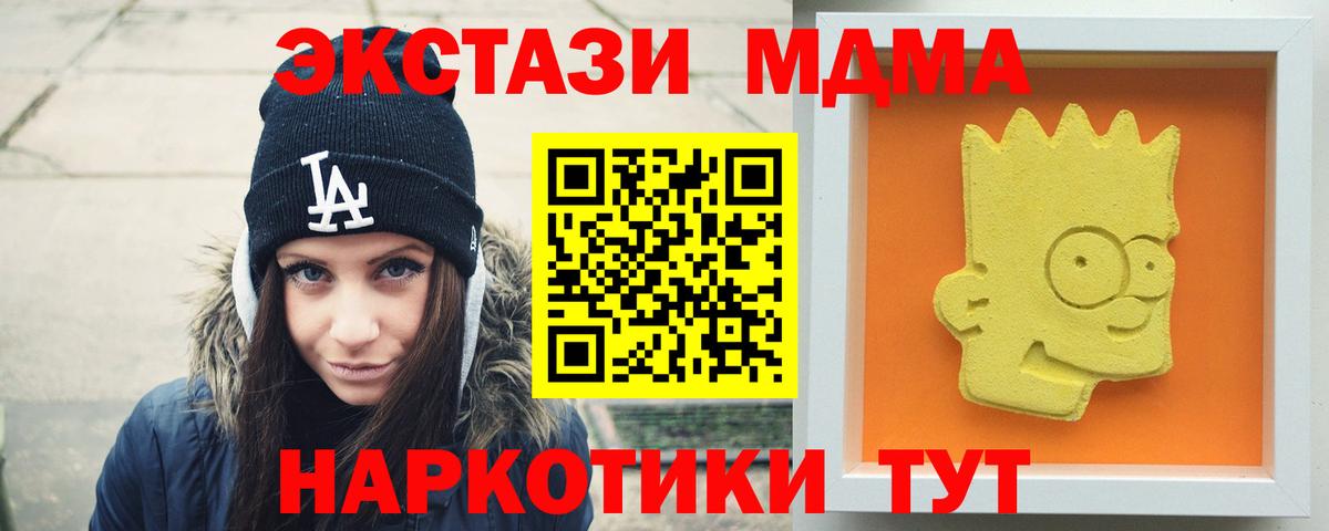 МДМА  MDMA VHQ  Вход с VPN  Вышний Волочёк  МДМА кристаллы 