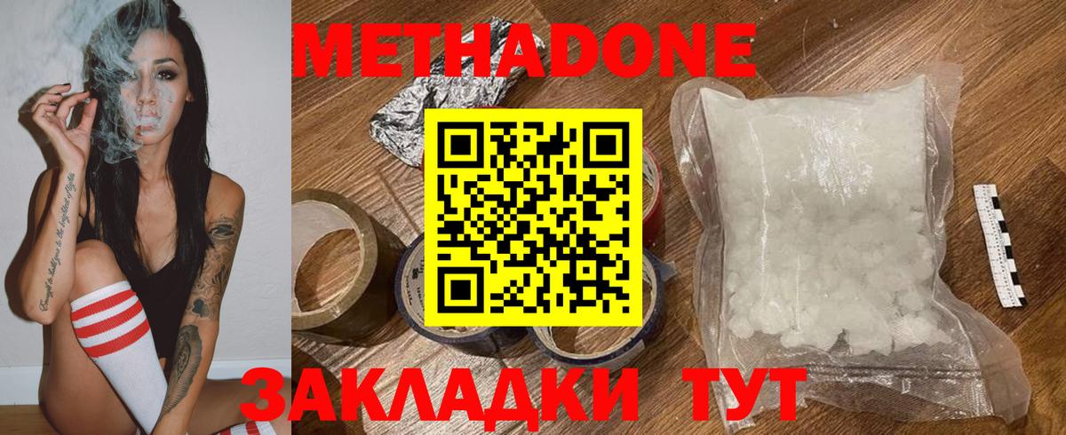 Вышний Волочёк  Метадон мёд  Вход с VPN 