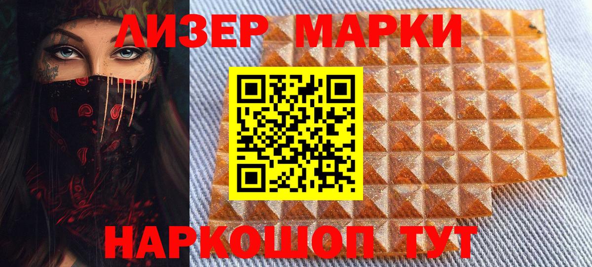 Вышний Волочёк  Марки N-bome 1,8мг  Вход с VPN 