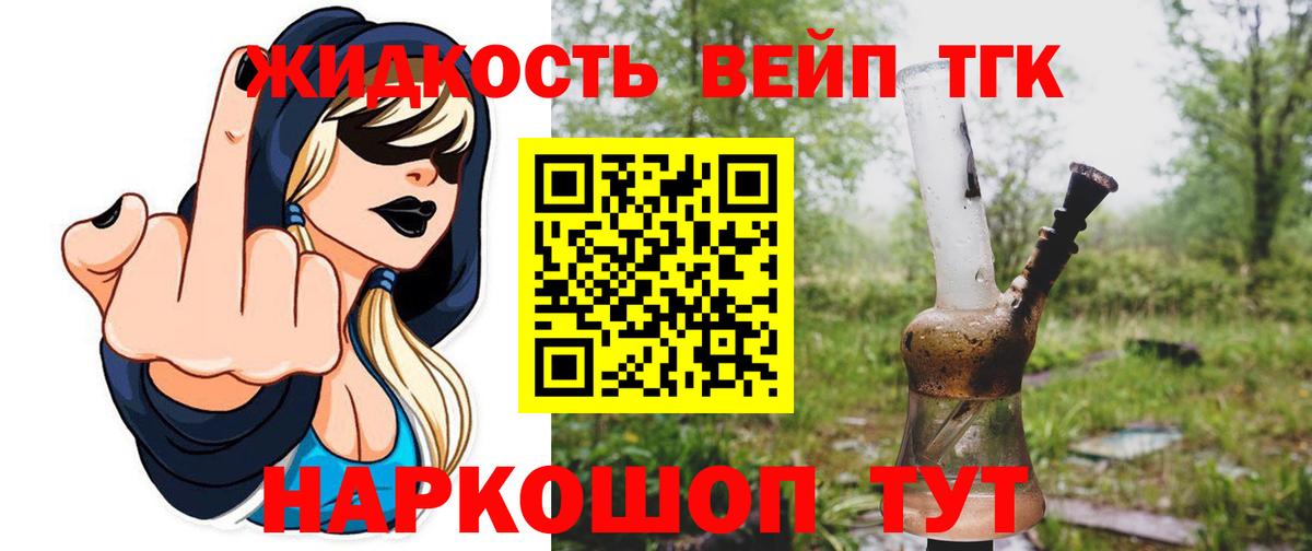 купить наркоту  Дистиллят ТГК THC oil  Вход с VPN  Вышний Волочёк 