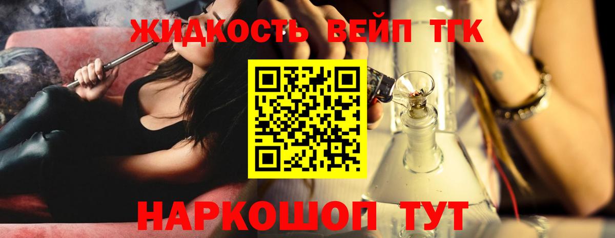 ТГК Wax Вышний Волочёк