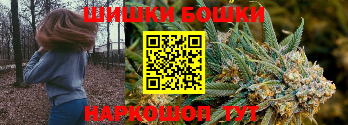 Шишки марихуана Amnesia  Каннабис VHQ  Шишки марихуана SATIVA & INDICA  Вышний Волочёк  Вход с VPN 